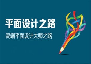 上海浦東平面設計培訓機構如何選擇？專業指導幫你找到最佳路徑